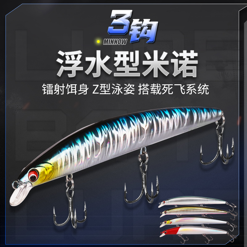风尚浮水米诺便宜下潜鱤鱼