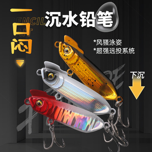 一口闷半截棍沉水注塑一体铅笔辣子鸡缓沉颤沉翘嘴鳡鱼假饵