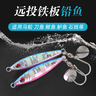 小胖墩海钓路亚夜光铁板路亚轴承亮片噪音亮片单钩鲅鱼刀鱼饵