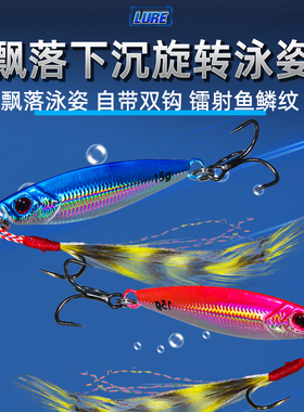 10只装双钩马hu牌路亚铁板同款飘落泳姿全泳层黑色三倍加强血槽钩