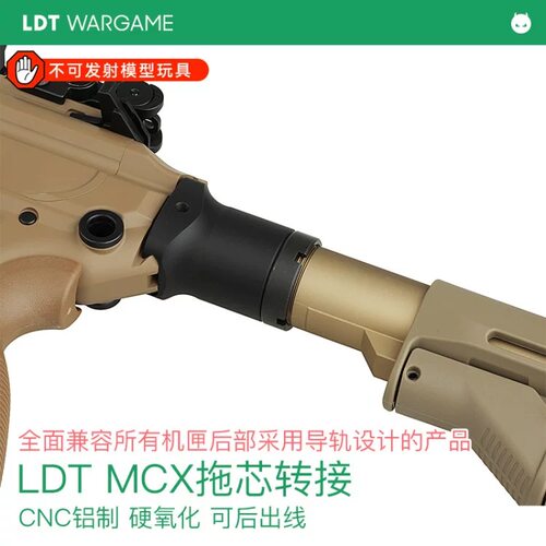LDTMCX后导轨转托芯20MM接口