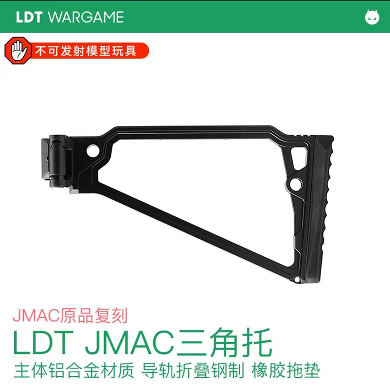 LDT撸蛋堂AK系列三角托导轨接口