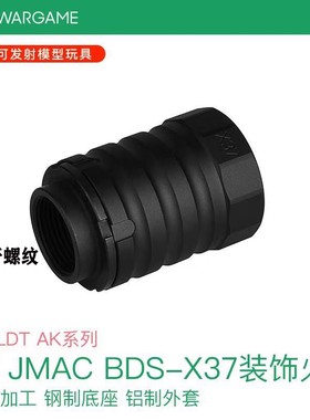 LDT新品AK JMAC BDS-X37装饰火冒钢铝制装饰口模型配件无实际功能