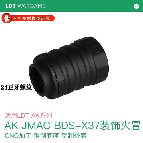 AKJMACBDS-X37装饰火冒
