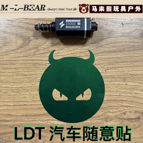 LDT蛋仔LOGO贴纸LDT贴纸