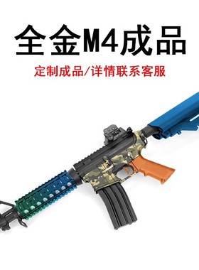M4A1儿童拼装积木模型成品AR玩具软弹礼物ATM 2.0激光LDX绿波7075