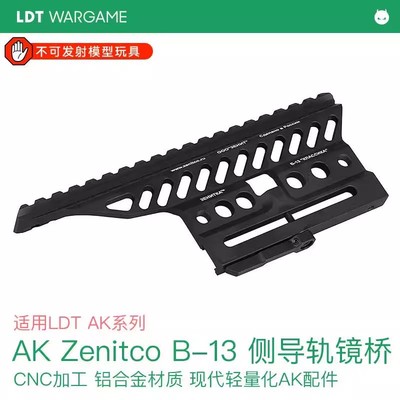 AKZenitcoB-13侧导轨镜桥CNC