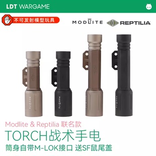 LDT 高品Modlite&Reptilia联名手电 1300流明强光手电筒 MLOK底座