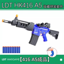 LDT hk416a5成品激趣电动软弹球弹条NEF模型玩具枪男孩积木玩具枪