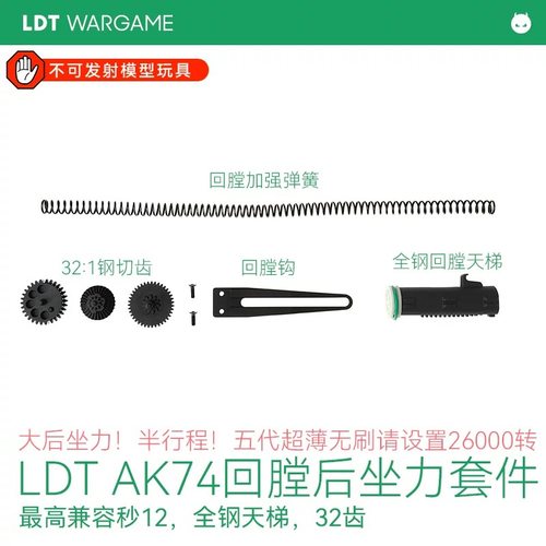 LDTAK74M回膛后坐力件半行程回膛