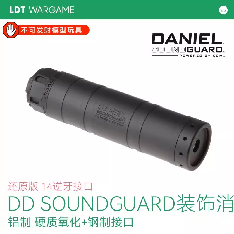 LDT撸蛋堂玩具枪消音全新新品图片
