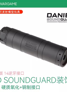 新品LDT DD消音SOUNDGUARD还原版装饰消14逆牙接口直装14逆牙外管