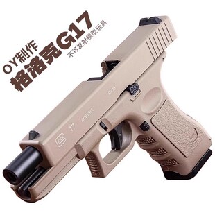 OY制造G17玩具OJBK电动连发格洛克G17 KI男孩电动连发玩具模型