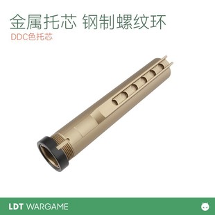 软蛋玩具枪拖AR托芯心BD556416TAN色托芯撸蛋堂M4拖芯A5 MK18用
