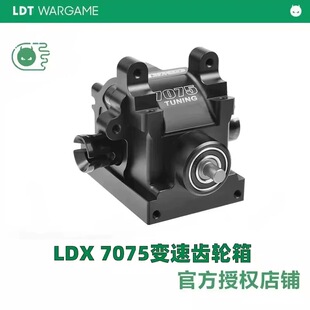 LDX3.0发动机模组 装甲车航空铝7075新ETU防短路