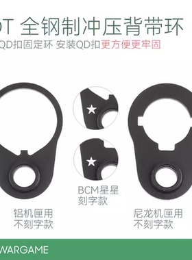 LDT 新版全钢制冲压背带环 蝴蝶环撸蛋堂新增QD扣固定环安装方便