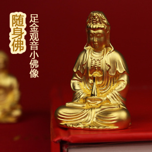 纯金999足金观音菩萨像黄金金佛像古法金观音佛像摆件定制大小