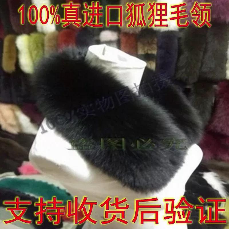 真狐狸毛领子真毛毛领单卖男女通用52方领大衣羽绒服毛领单买皮草