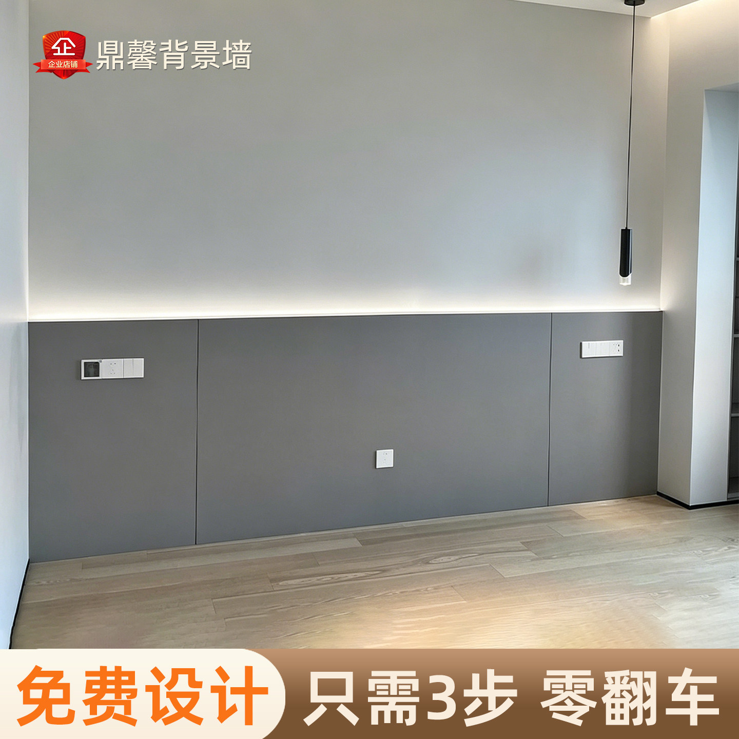 鼎馨创美ENF级床头背景墙包安装图片