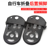自行车踏板 儿童座椅辅助踩脚踏板脚垫子 后座脚踏脚蹬子折叠加厚