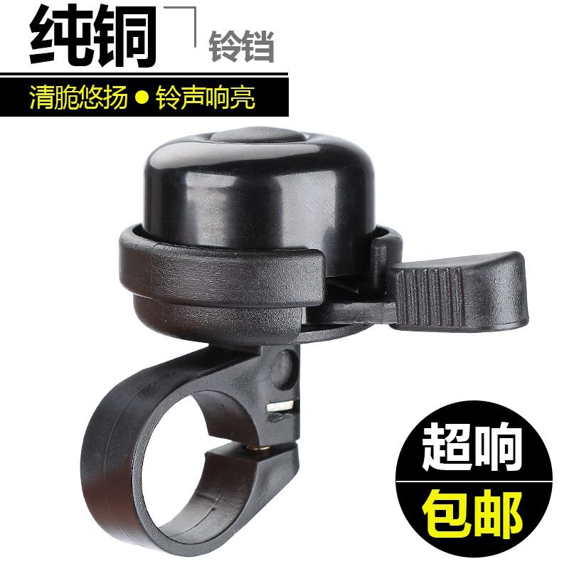 山地自行车铃铛纯铜铃铛复古铜质铃声超响折叠车喇叭骑行装备改装
