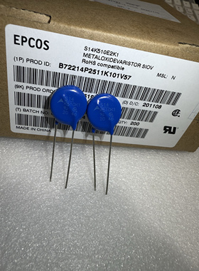 S14K510E2K1 压敏电阻 B72214P2511K101 EPCOS S14K510K1