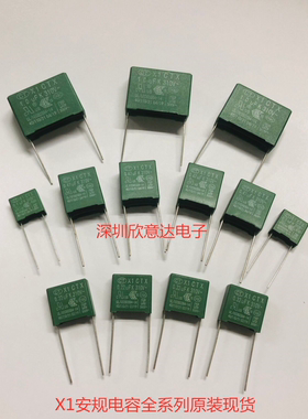 X1安规电容155 310VAC 1.5UF CT原装正品