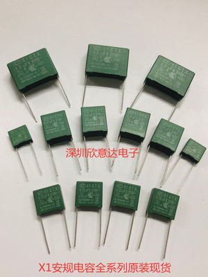X1安规电容562 310VAC 0.0056UF CT原装正品