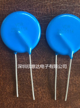 压敏电阻25D511K  510V 直径25MM 防雷压敏电阻器25K511 原装进口