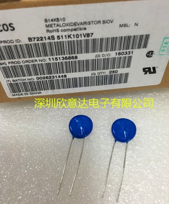 西门子压敏电阻S14K510 820V 全新原装进口 B72214S0511K101
