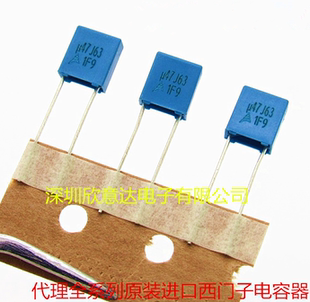西门子薄膜电容U47J63 校正电容474 63V 0.47UF 5MM 原装进口