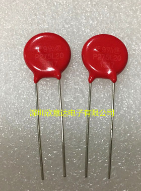 力特压敏电阻P275L20 原装进口力特压敏电阻V275LA20AP