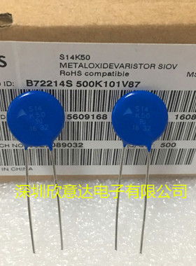 西门子 压敏电阻 S14K50  EPCOS B72214S0500K101 原装正品