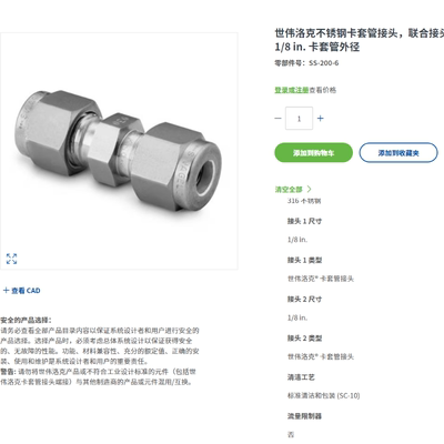 卡套管外径SS-200-6