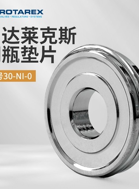 罗达莱克斯Rotarex-30-NI-0 镍特气钢瓶垫DISS 129900028 1137582