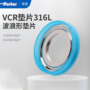 美国派克parker波浪型密封圈8-GVGR-SSLP 4-GVGR-SSLP GASKET