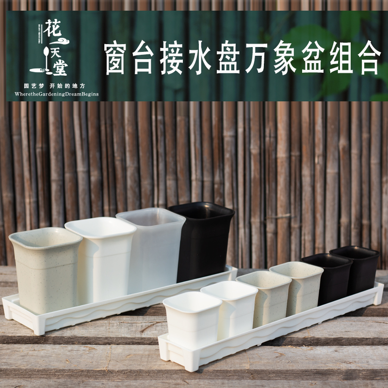 窗台长方形接水盘万象塑料花盆