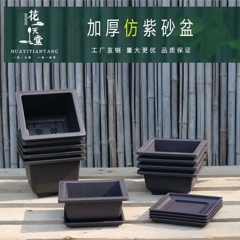 仿紫砂花盆塑料盆景生石多肉景天老桩盆仙人球乌木块根方口加深盆