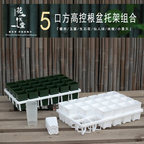 新品5cm方万象24格托架组合