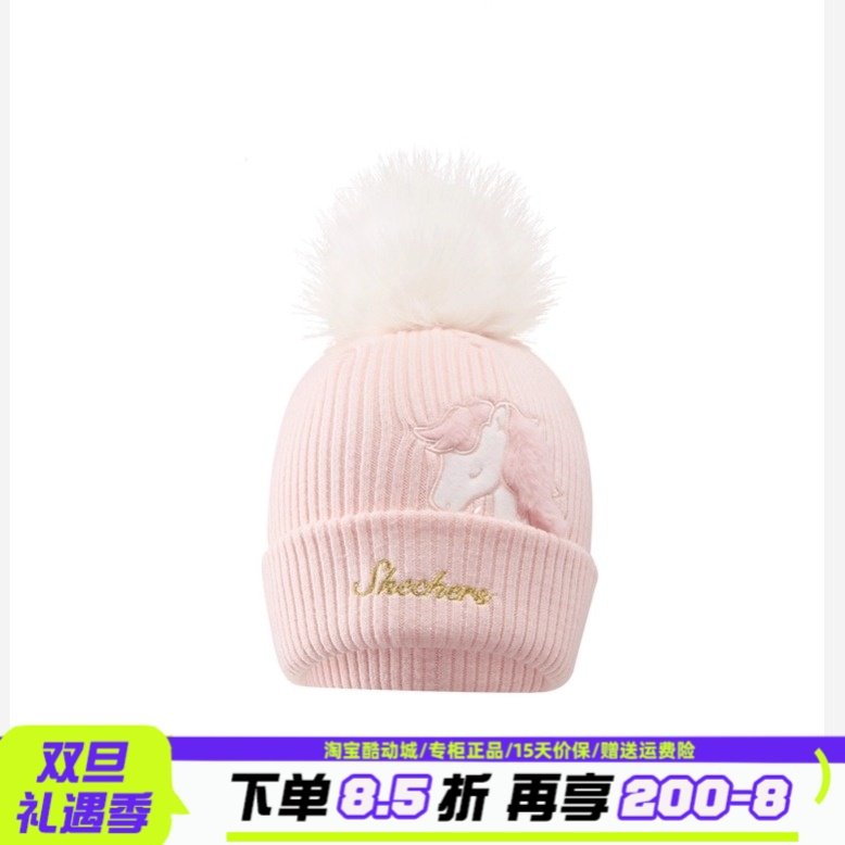 Skechers斯凯奇女童冬季粉色独角兽可爱毛球保暖针织帽子L126K025