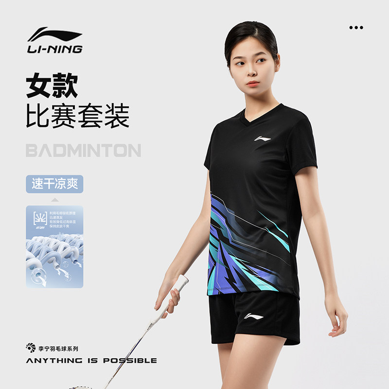 李宁夏季新款羽毛球服舒适透气吸汗速干短袖短裤套装AATV014