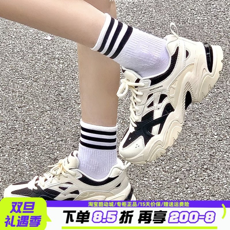 Skechers斯凯奇机甲鞋二代男女黑白拼接运动149514老爹鞋237234
