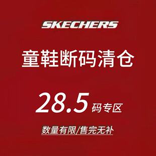 Skechers斯凯奇儿童运动鞋 28.5码 断码 售完不补 清仓 限时4折
