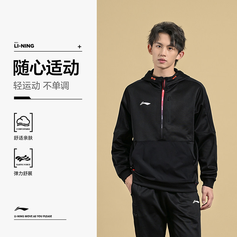 李宁男女同款运动卫衣套头衫开衫宽松舒适连帽卫衣薄外套AWDUB85