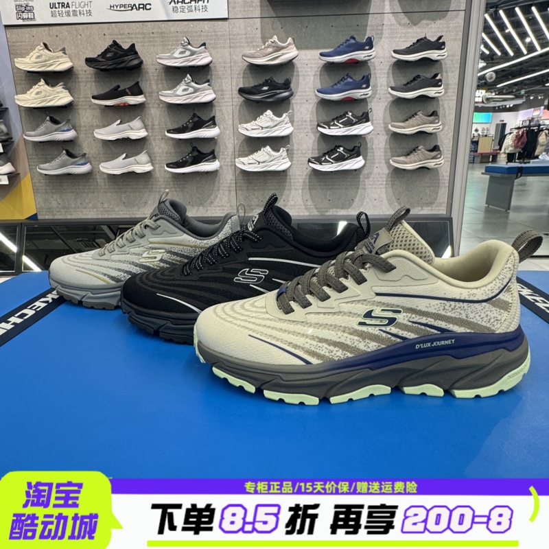 斯凯奇男子舒适缓震休闲鞋