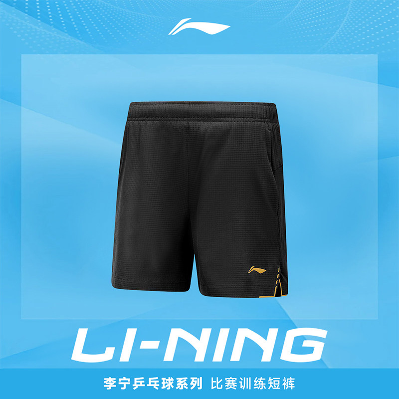 李宁运动短裤男女同款乒乓球服吸湿速干短裤AAPV091