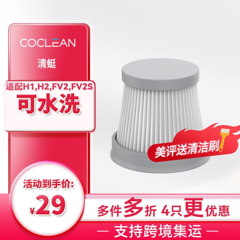 清蜓吸尘器滤芯原装配组件集尘杯