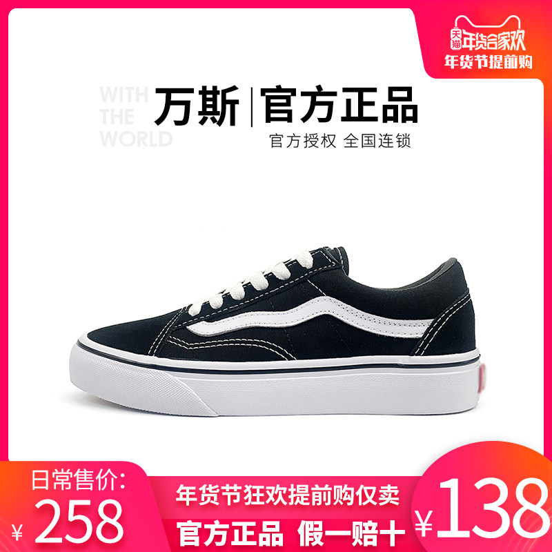 正品万斯官方旗艦店官网小雏菊1970S高帮帆布鞋男女情侣运动板鞋