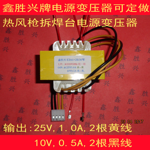 热风枪拆焊台变压器220v适用快克