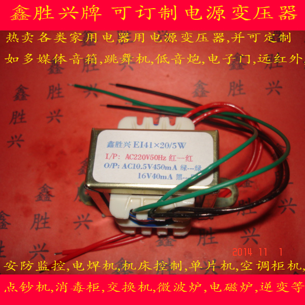 空调柜机中央空调热水器变压器220V转10.5V,16V通用美的DB41-T130